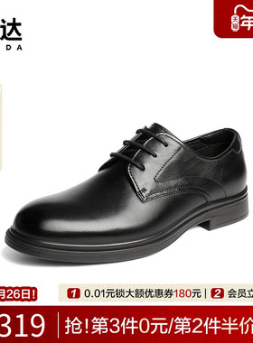 森达正装皮鞋2025秋新款牛皮革商务皮鞋英伦圆头男款皮鞋JDZ61CM5