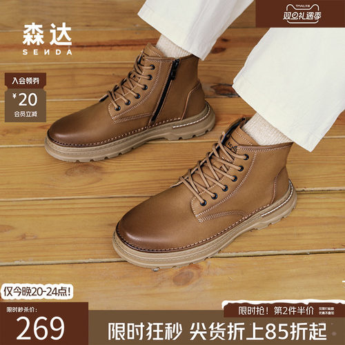 森达工装皮鞋复古加绒保暖男鞋靴