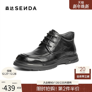 短靴DB007DD5 真皮商务休闲风正装 森达皮靴男2025冬新商场同款 时尚