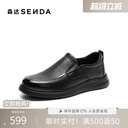 森达羊皮拼牛皮套脚休闲皮鞋男