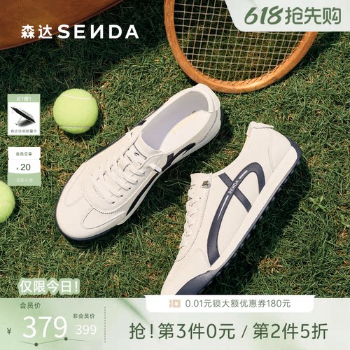 森达2026春夏牛皮休闲德训板鞋
