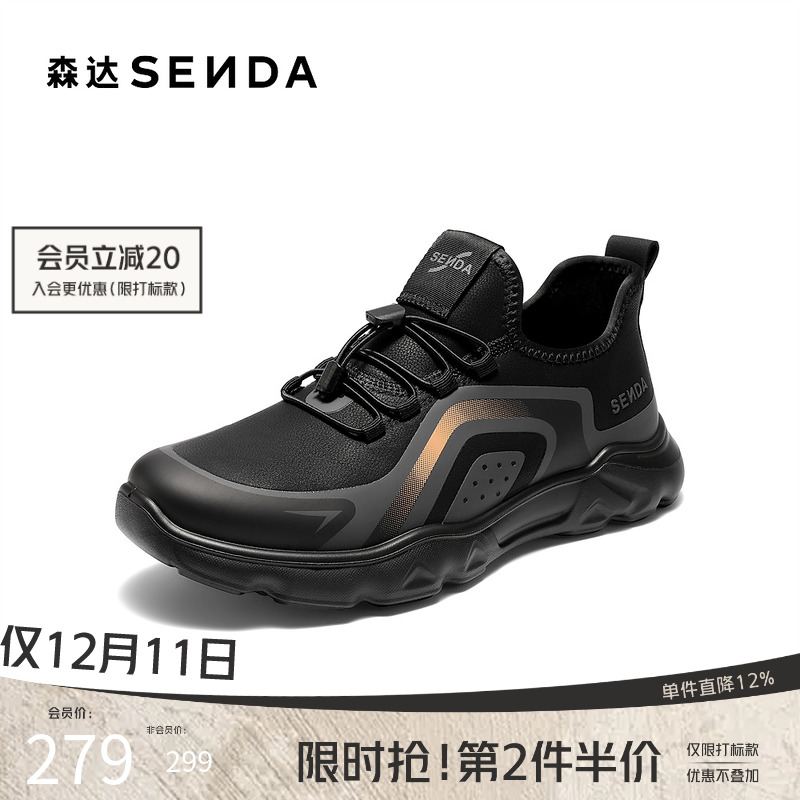 森达健步鞋男2025秋新商场同款潮流运动厚底休闲鞋2BG01CM5