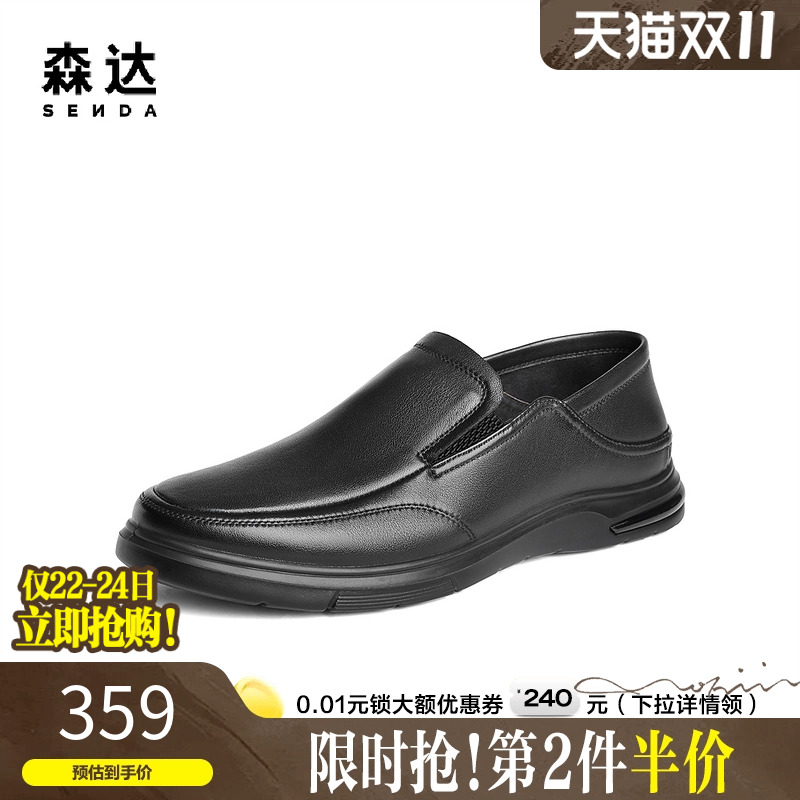 男款休闲皮鞋森达皮鞋