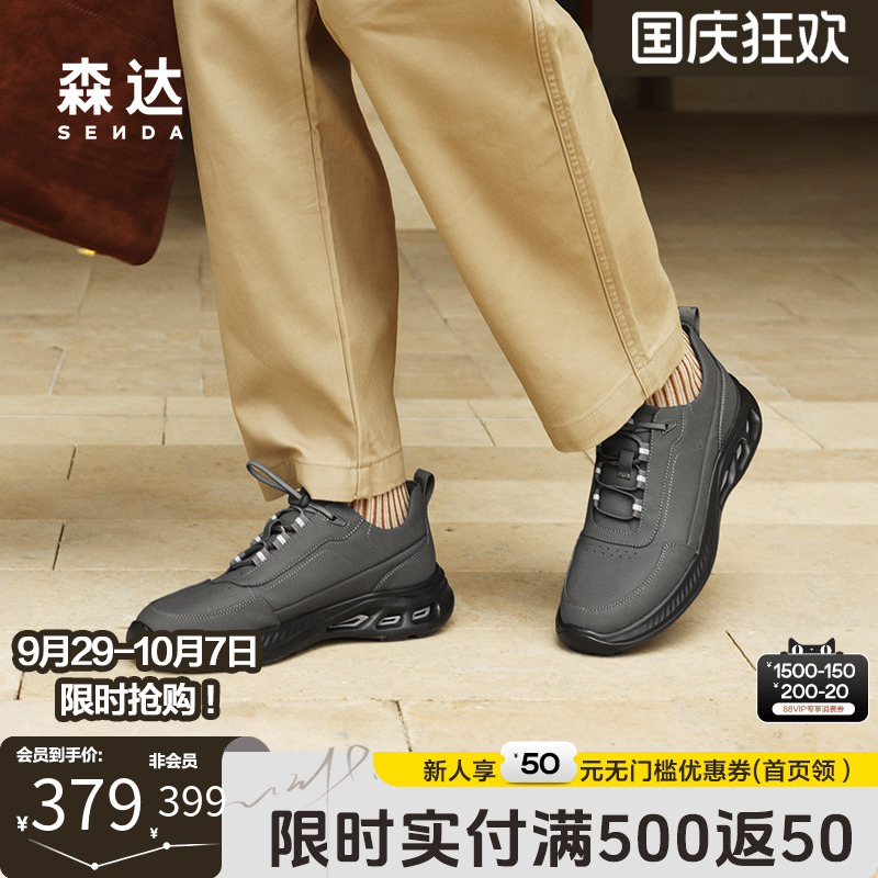 森达健步鞋男2025春新商场同款达适行户外运动厚底休闲鞋K4X30AM5