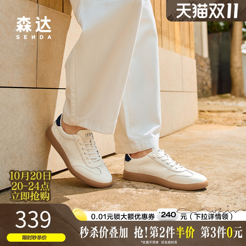 森达男士户外休闲运动德训板鞋