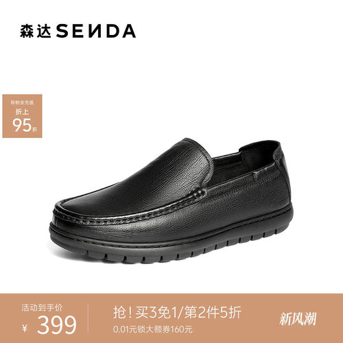 森达2026春新一脚蹬软面休闲皮鞋