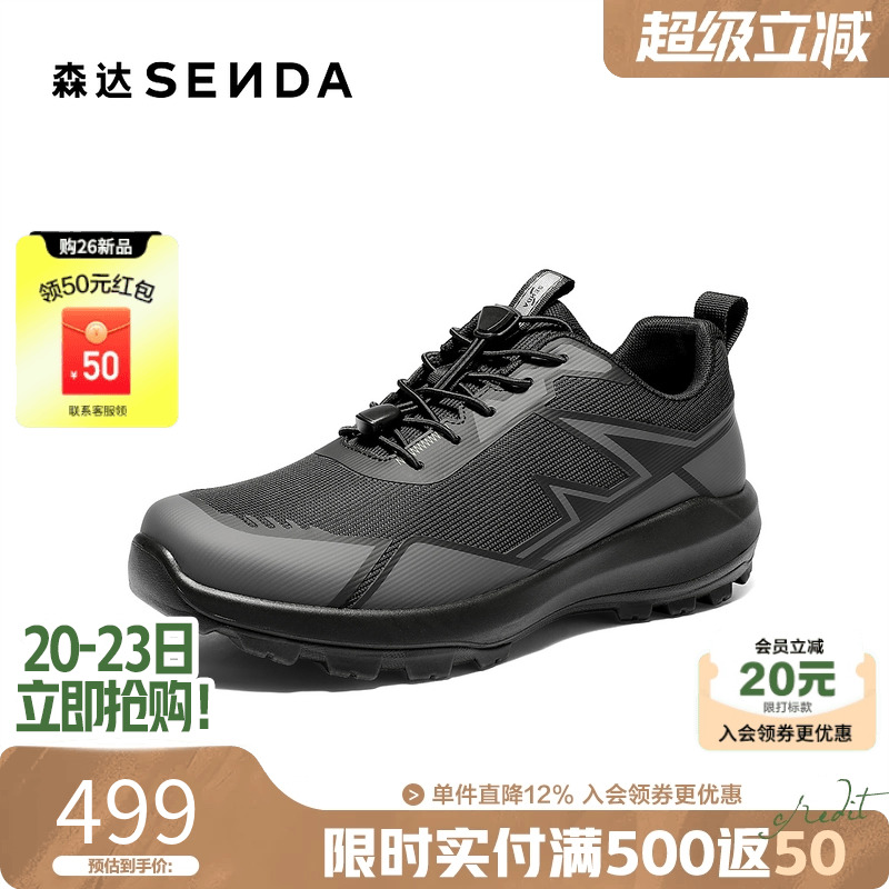 森达健步鞋男2026春新商场同款户外运动风休闲鞋2CY01AM6