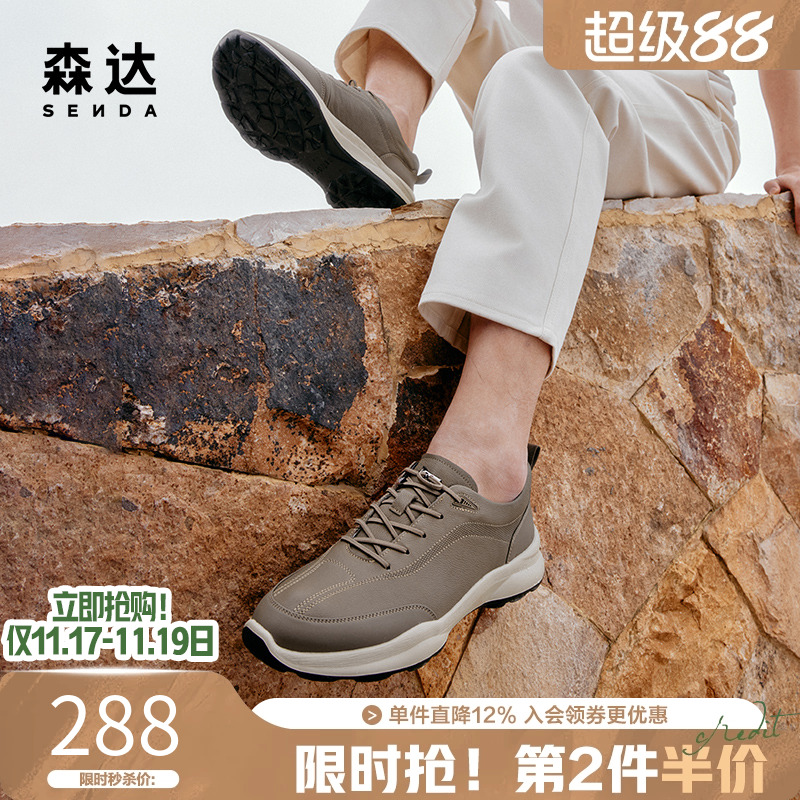 森达健步鞋男休闲简约厚底免系带