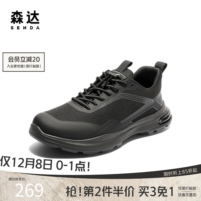 森达男鞋商务休闲运动网面健步鞋