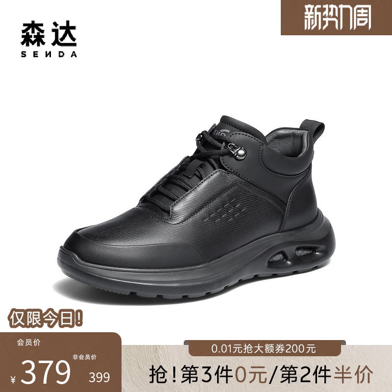 森达高帮运动鞋男冬新时尚厚底增高鞋加绒保暖休闲高帮靴VD012DD5