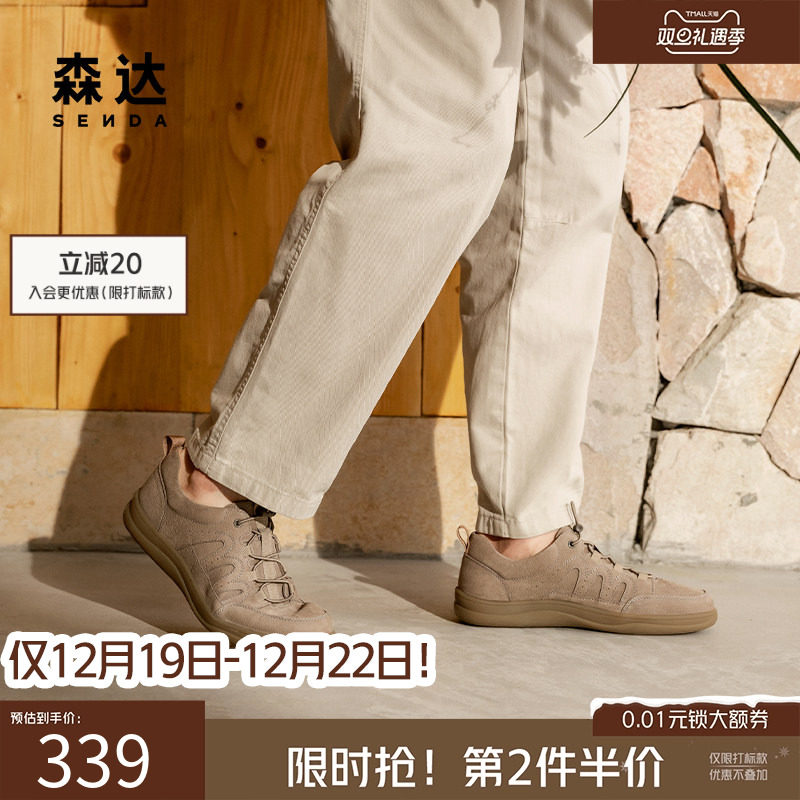 森达运动皮鞋2025春秋男鞋商场同款复古工装厚底休闲皮鞋1VB01AM5