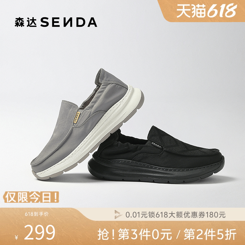 森达轻风布鞋男鞋春夏商场同款舒适轻便透气一脚蹬休闲鞋1YC01CM5