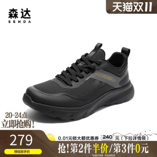 网面透气轻便厚底运动休闲鞋 新款 DBZ02BM5 男2025夏季 森达健步鞋