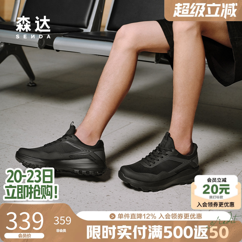 森达商务休闲运动厚底缓震健步鞋