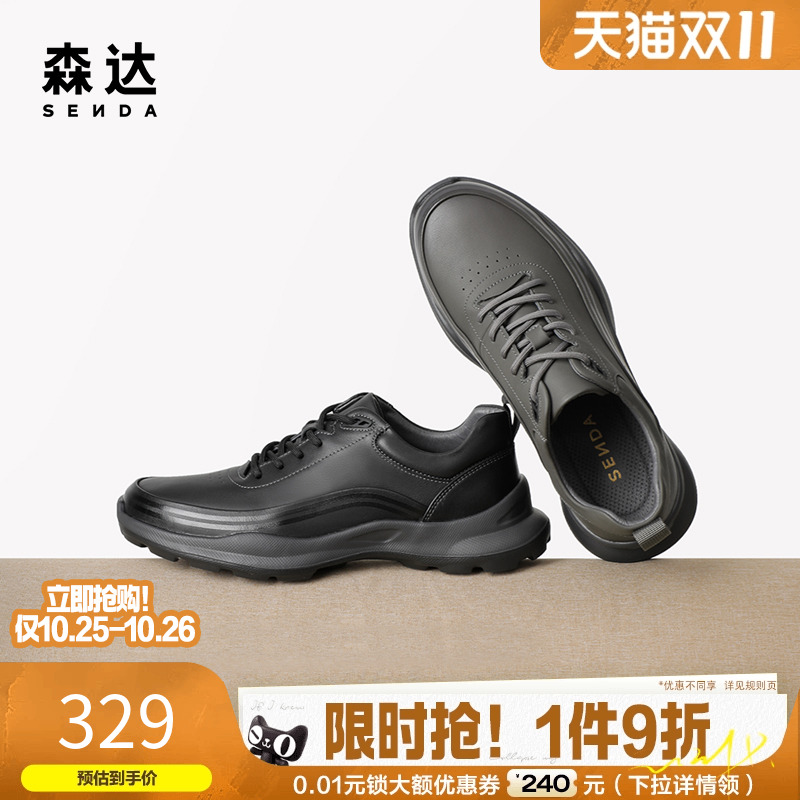 森达春季户外透气舒适时尚运动鞋