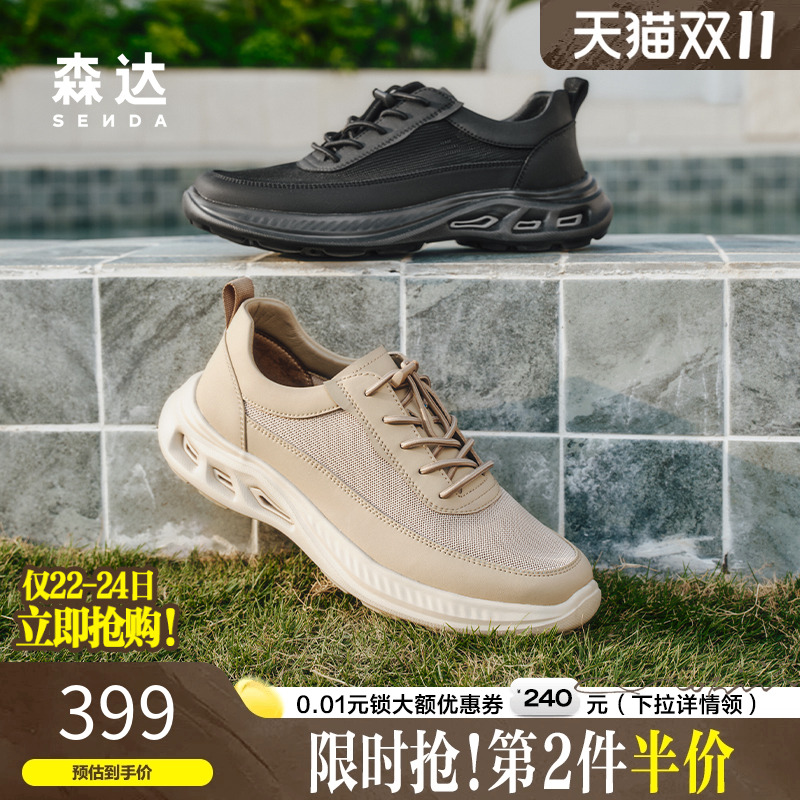 森达休闲运动鞋男2025夏新款商场同款舒适厚底健步网面鞋K5C02BM5