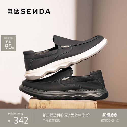 森达男士通勤牛皮鞋真皮休闲皮鞋