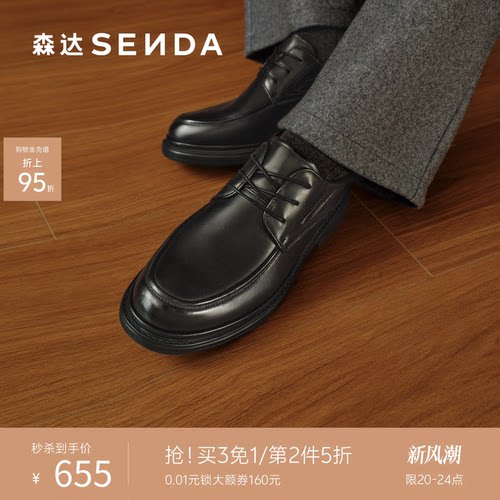 森达正装皮鞋男2026冬新商场同款通勤职场商务皮鞋K6V08DM6