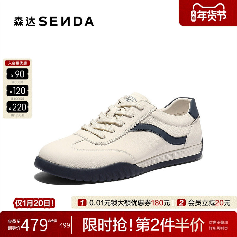 森达德训鞋男2026春新商场同款时尚平底休闲风跑步阿甘鞋K4209AM6,流行男鞋,德训鞋,淘宝优惠券,粉丝福利购,淘宝优惠卷