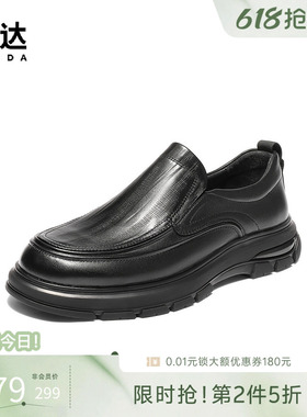森达休闲皮鞋冬新厚底头层皮鞋男鞋商务通勤一脚蹬休闲鞋QJ040DM5