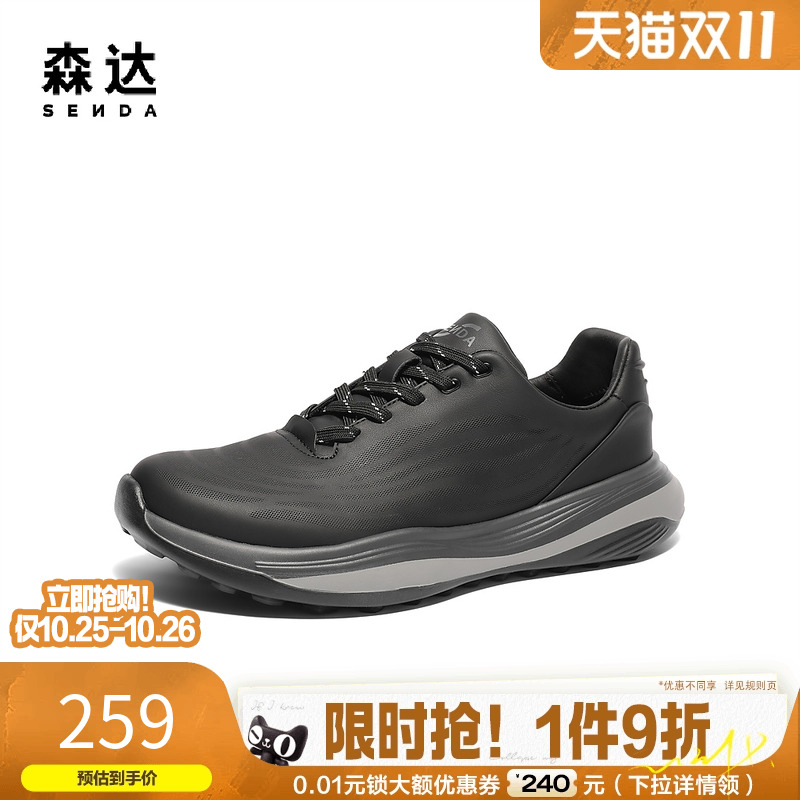 森达健步鞋男2025春季新款商场同款达适行户外休闲运动鞋1VM01AM5