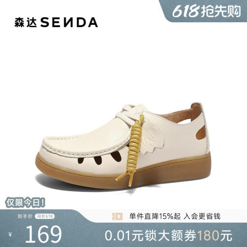 森达芝士可可女款春新舒适镂空休闲袋鼠鞋4SR21AM5