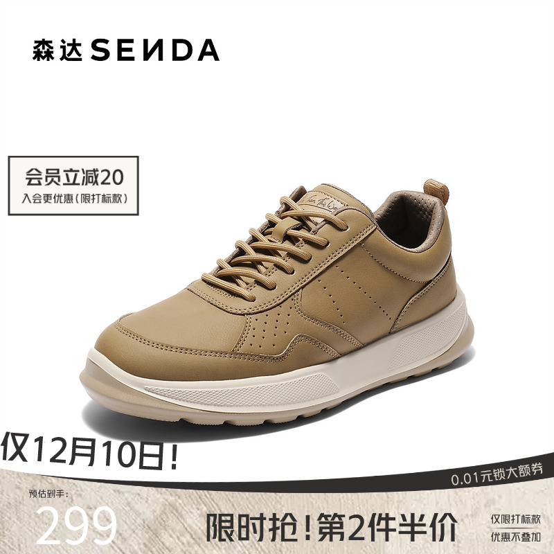 森达2025秋季商场同款休闲健步鞋