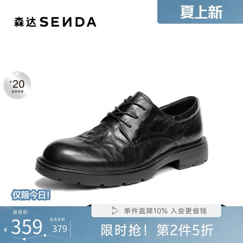 森达2026春新商场同款正装皮鞋