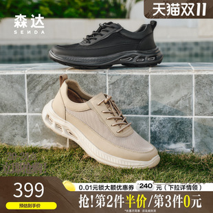 舒适厚底健步网面鞋 商场同款 K5C02BM5 男2025夏新款 森达休闲运动鞋