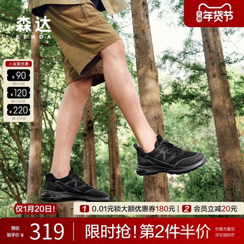 森达男鞋健步鞋2025秋新商场同款户外运动网面轻便休闲鞋1YA01CM5,流行男鞋,健步鞋,淘宝优惠券,粉丝福利购,淘宝优惠卷