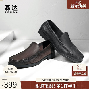 皮鞋 打孔一脚蹬德比商务鞋 男款 商场同款 1PB01BM4 夏季 森达通勤正装