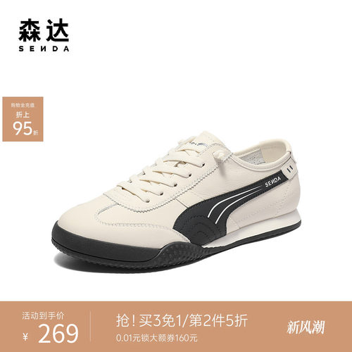 森达阿甘德训板鞋休闲百搭小白鞋