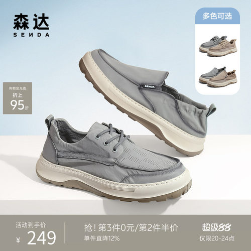 森达舒适新款软底爸爸帆布鞋休闲