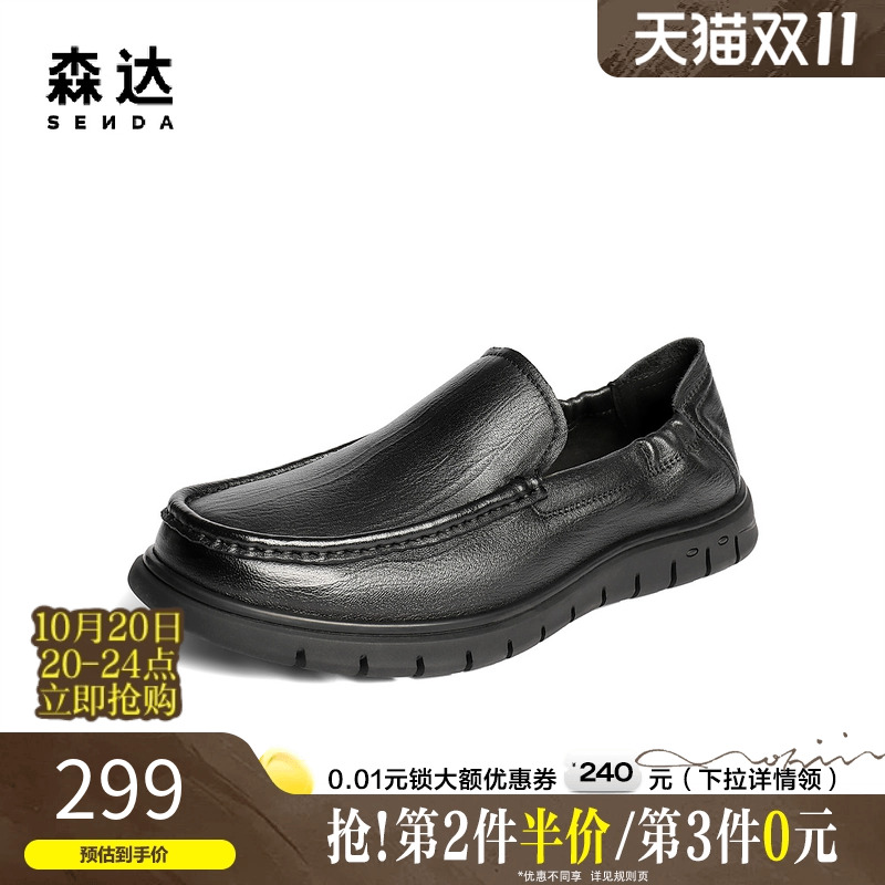 森达休闲皮鞋男2025夏季新款简约一脚蹬软面平底休闲鞋JDZ51BM5