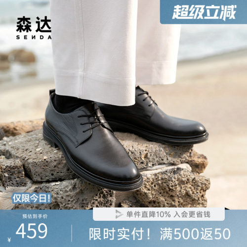 森达正装皮鞋男春新商场款办公职场通勤商务系带光面皮鞋K4J03AM5