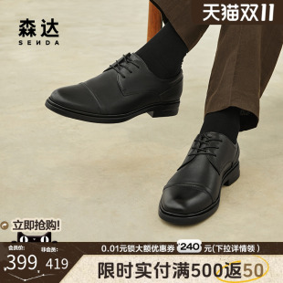 增高德比鞋 通勤绅士英伦正装 K2F01CM4 男春秋商场同款 森达商务皮鞋