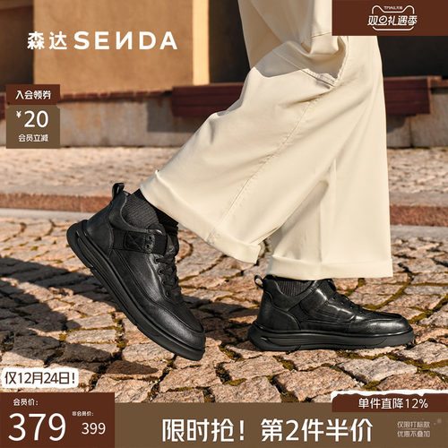 森达厚底高帮工装鞋加绒休闲短靴