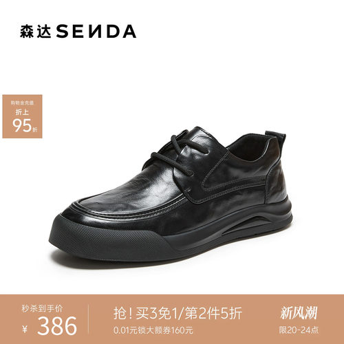 森达牛皮革一脚蹬通勤休闲皮鞋男