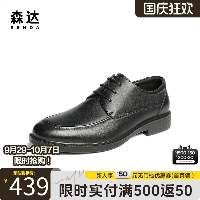 森达男士牛皮革正装皮鞋2025秋新商场同款通勤商务男皮鞋1XS01CM5