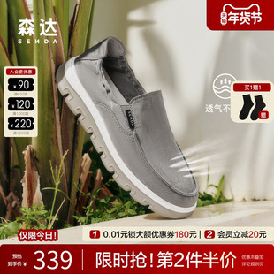 森达布鞋男2025夏新商场同款一脚蹬轻便透气厚底休闲布鞋1WR01BM5