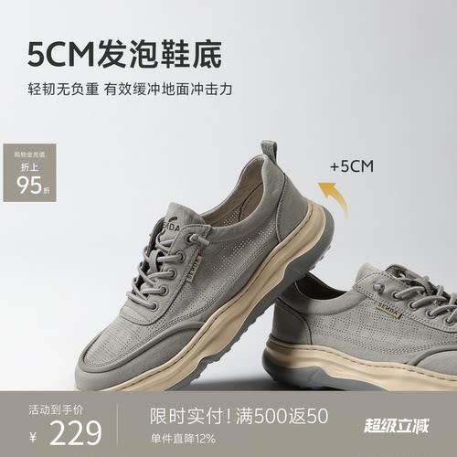 森达布鞋男夏新商场同款轻便透气打孔厚底爸爸休闲运动鞋1WG01BM5