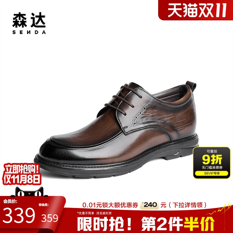 男款正装皮鞋森达通勤