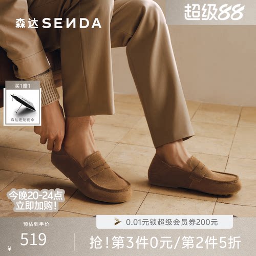 森达老钱风套脚豆豆乐福休闲皮鞋