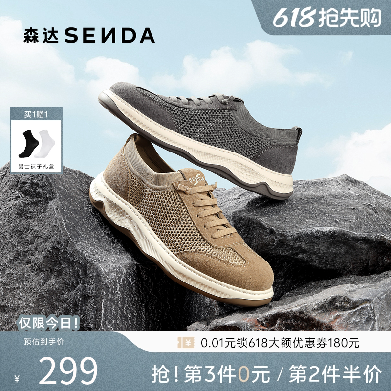 森达运动鞋男2026夏季新款时尚网面透气厚底德训休闲鞋QJ065BM6