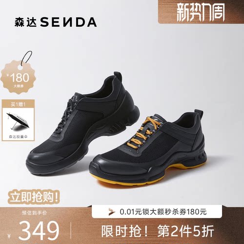 森达健步鞋休闲运动网面鞋男