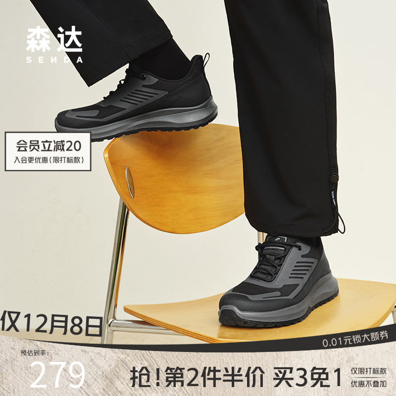 森达健步鞋男2025春季商场同款达适行户外休闲运动跑步鞋1VK01AM5