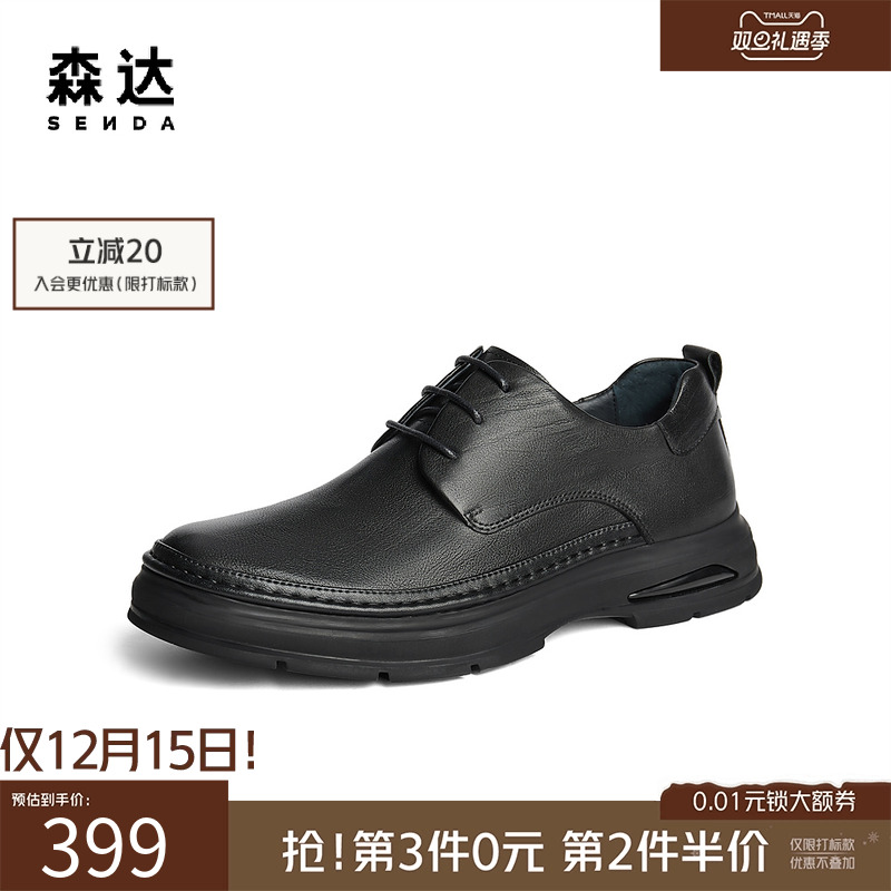 森达休闲皮鞋春秋男商场同款简约舒适百搭满帮真皮系带鞋1TH01DM4