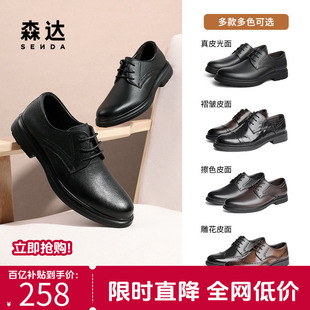 职场通勤商务系带光面皮鞋 森达正装 春秋商场同款 男士 1SG01DM4 皮鞋