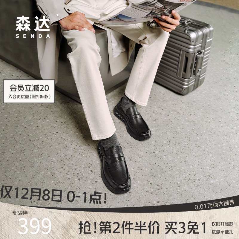 森达头层牛皮商务通勤休闲皮鞋男