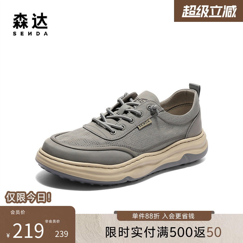 森达布鞋男夏新商场同款轻便透气打孔厚底爸爸休闲运动鞋1WG01BM5